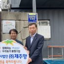 농업회사법인(주)제주향 | NH농협은행, 함께하는 우리농가 동행기업‘농업회사법인(주)제주향’ 선정
