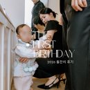 광명 포이에 돌잔치 후기 (플로움 드레스·기호 슬링백·스냅 준비 총정리)