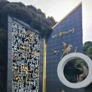 노도민박 | [걷기] 남해바래길 섬지선 3 (노도바래길)