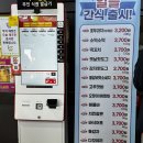 비에이치씨치킨영동상촌점 | 횡성휴게소 (강릉방향) 영동고속도리 간식 먹거리 메뉴 후기