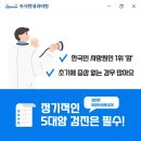 하양속시원내과의원 이미지