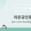 라온공인중개사사무소 이미지