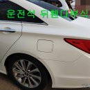 내판주유소 | YF소나타 차량 부식방지 위해 봄철에 꼭 해야할것은?