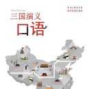 중국어회화(입문) 이미지