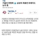 야구 트레이드 소문 이미지