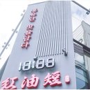 남포본점 홍유단 이미지