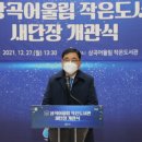 상곡어울림작은도서관 이미지