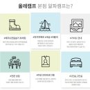 올레캠프본점알파캠프 이미지