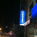 새성원마트 이미지