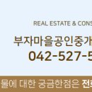 맑은공인중개사사무소 이미지