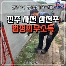 하동어린이집 | 진주법정의무소독, 선택이 아닌 필수입니다