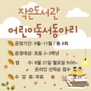 알음알음작은도서관 이미지