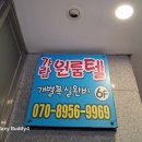 가람원룸텔