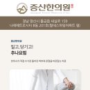 증산한의원 네이버블로그