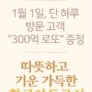 계양산로또 네이버블로그