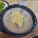 고산국밥 이미지