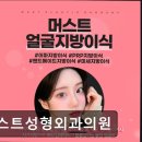 선사성형외과의원 | 서울 강남 논현동 성형외과 추천 머스트성형외과의원 자연스러운 변화의 시작, 머스트성형외과