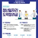 일자리천하 이미지