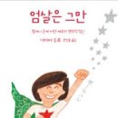 &#39;엄살은 그만&#39; 현재도 연기파 배우로 존재감을 과시하는 가자마 도루의 평탄치 않은 인생은 다섯 살 무렵 시작된다. 그의 인생 이야기를 이미지