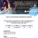 (주)피엠씨프러덕션 이미지