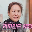 4월3일 아빠하고 나하고 18회 예고편 + 미리보기 이미지