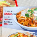 카츠야 | 나고야 가성비 맛집 카츠야에서 두툼한 가츠동 후기!