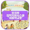 아이유치원 이미지