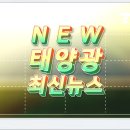 삼도태양광발전소 이미지