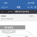 멜로망스 콘서트 Festival 성남 10열 양도합니다! 이미지