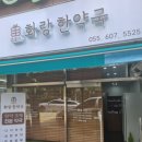 맑은 수 한약국 | 화랑한약국 어린이한약 성장 보약 후기 / 1일1포스팅 챌린지중 서이추 환영