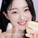 슈가크림
