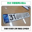 차량등록사업소 이미지