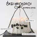 헤피데이 | 동탄레터링케이크 해피베어데이 롯데백화점 동탄점 후기