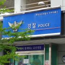 금산파출소 이미지