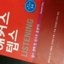 해커스텝스, 해커스토플, 영문법 교재팔아요 이미지