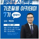 스마트폰기초 이미지