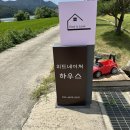 위드네이처하우스 이미지