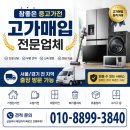 에스모텔 | 중고가전 고가매입 전문업체 [강동구 천호동 중흥에스클래스 복합상가 가정집] [삼성건조기 매입 후기]