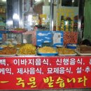 왕조떡폐백