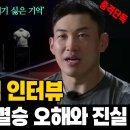 피지컬100 준우승 정해민이 밝힌 결승전 재경기 논란 이미지