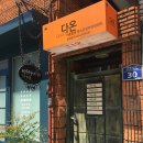 다온음악심리발달센터 | 다온아동발달심리상담센터 상담 후 아이와의 소통이 확 달라졌어요