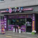 수원큐사랑염색 이미지