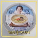 GS25전라감영점 이미지