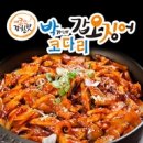 박가네코다리