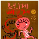 느리게 빠르게(이사벨 미노스 마르틴스/베르나르두 카르발류)****시간,중도 이미지