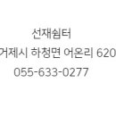 선재쉼터 이미지