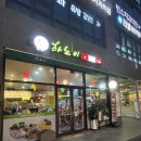 둔산로123번길 | [대전] 둔산동 쌀국수 맛집 &#34;하노이 베트남 쌀국수&#34; _ 쌀국수 월남쌈 맛집