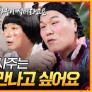 밥이랑 커피 사주는 연하 여친 만나고 싶다는 이번 사연…(무엇이든 물어보살) 이미지