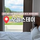 제이디풀빌라(J.D풀빌라) | 경북 예천 풀빌라 재방문 후기, 계모임 여행 _오늘스테이 어제동