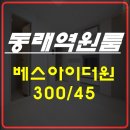 베스공인중개사사무소 이미지